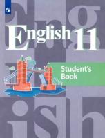 Кузовлев. Английский язык. 11 класс. Учебник.