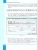 Босова. Информатика. 5 класс. Базовый уровень. Учебное пособие Босова. Информатика. 5 класс. Базовый уровень. Учебное пособие