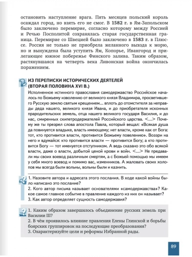 Кириллов История России до 1914 года Учебник 11 класс