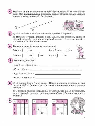 Петерсон. Математика 2 класс. Учебник-тетрадь в 3-х частях. Комплект
