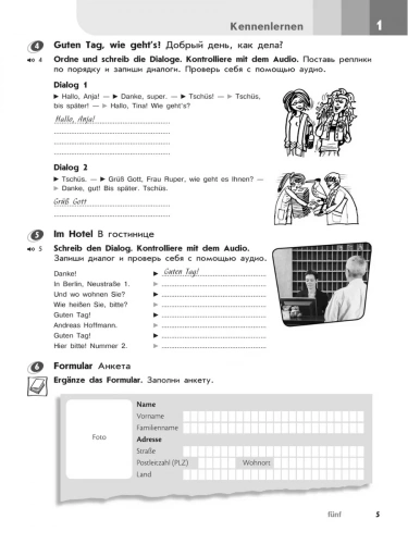 Аверин Немецкий язык Рабочая тетрадь 5 класс