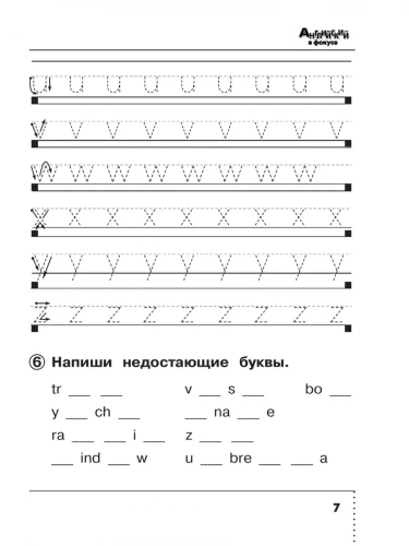 Быкова. Английский язык. Сборник упражнений 2 класс