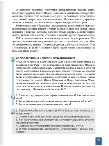 Кириллов История России до 1914 года Учебник 11 класс