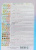 Корепанова. Пишем сочинение по картинам русских художников 9-10 лет (3-4 классы)  Рабочая тетрадь с цветной вставкой 16 репродукций картин