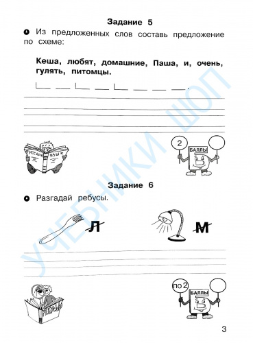 Маслова. Олимпиадный русский язык. 1 класс. Рабочие тетради в 4-х частях. Решаем сами. Проверяем сами.