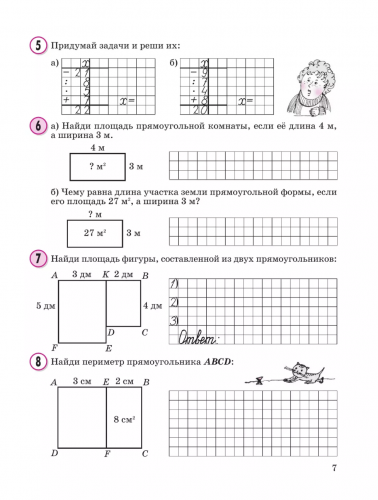 Петерсон. Математика 2 класс. Учебник-тетрадь в 3-х частях. Комплект