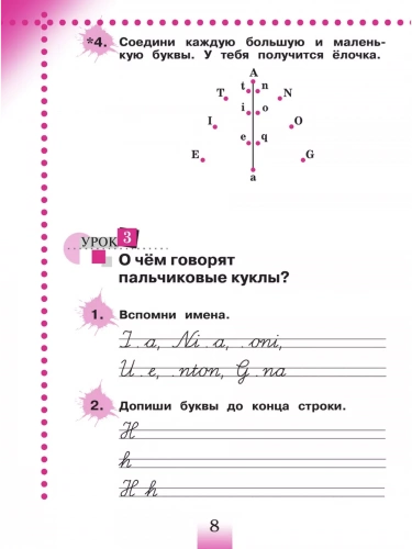 Бим. Немецкий язык. Рабочая тетрадь. 2 класс. В 2-х частях