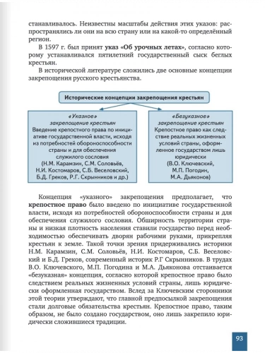 Кириллов История России до 1914 года Учебник 11 класс
