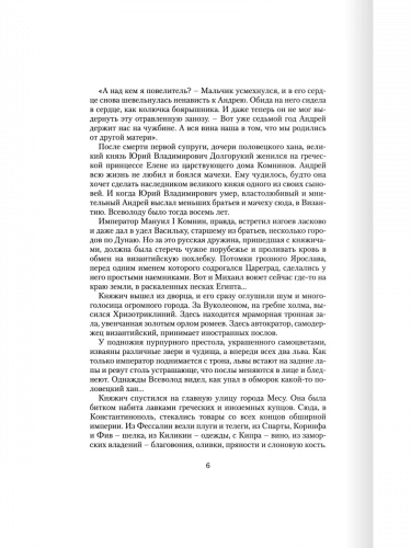 Качаев За лесными шеломами Повесть