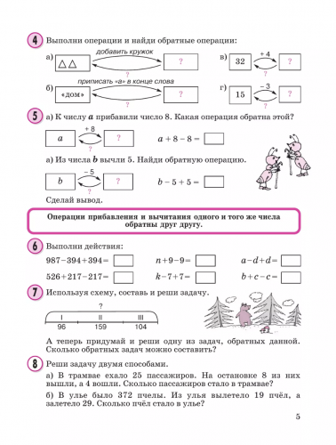 Петерсон. Математика 2 класс. Учебник-тетрадь в 3-х частях. Комплект