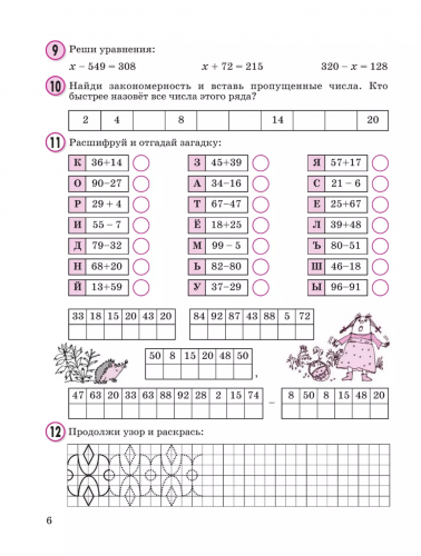 Петерсон. Математика 2 класс. Учебник-тетрадь в 3-х частях. Комплект