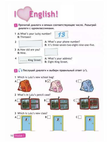 Быкова. Английский язык. Рабочая тетрадь. 3 класс Spotligth
