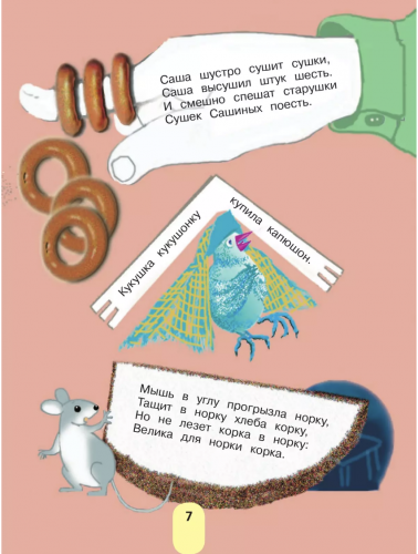 Климанова. Литературное чтение. 2 класс. Учебник. В 2-х частях. Часть 1+2.