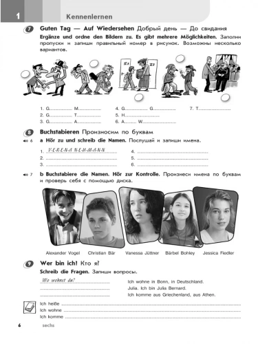 Аверин Немецкий язык Рабочая тетрадь 5 класс