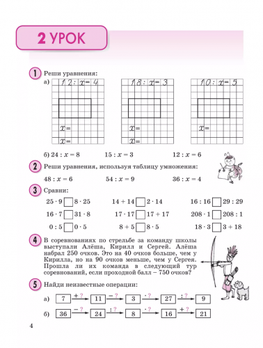 Петерсон. Математика 2 класс. Учебник-тетрадь в 3-х частях. Комплект