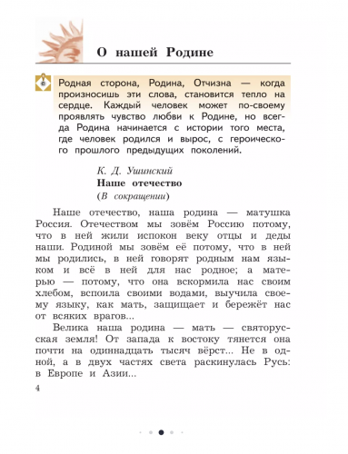 Ефросинина Литературное чтение 3 класс Учебник в 2-х частях