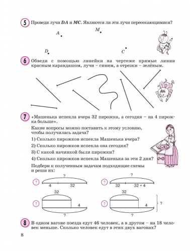 Петерсон. Математика 2 класс. Учебник-тетрадь в 3-х частях. Комплект