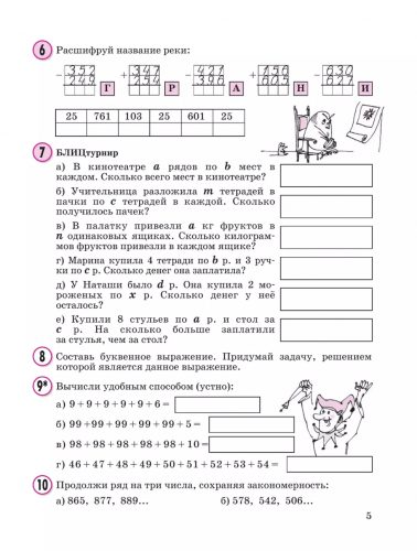Петерсон. Математика 2 класс. Учебник-тетрадь в 3-х частях. Комплект