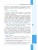 Босова. Информатика. 5 класс. Базовый уровень. Учебное пособие Босова. Информатика. 5 класс. Базовый уровень. Учебное пособие