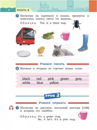 Афанасьева 2 класс. Rainbow English Учебник часть 1+2