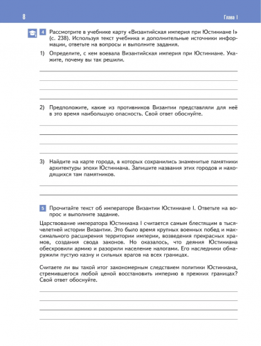 Абрамов. История Всеобщая история История Средних веков 6 класс Рабочая тетрадь