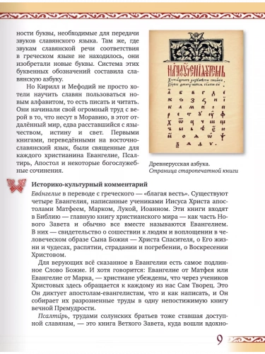 Гулин Литература Учебник 7 класс Углубленный в 2-х ч