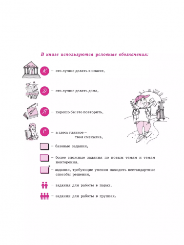 Дорофеев Математика 5 класс Учебное пособие в 2-х частях