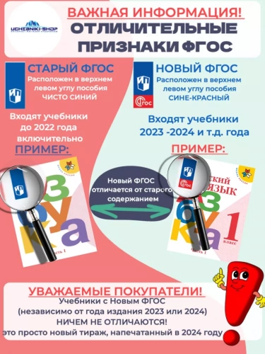 Бим. Немецкий язык. Рабочая тетрадь. 2 класс. В 2-х частях