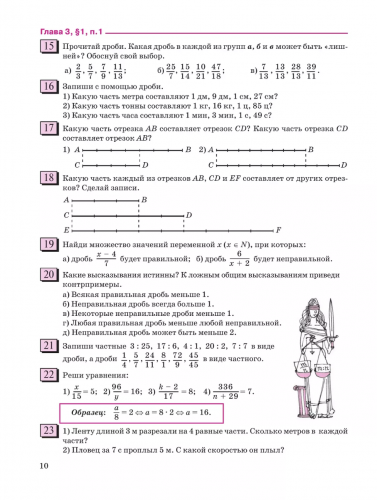 Дорофеев Математика 5 класс Учебное пособие в 2-х частях