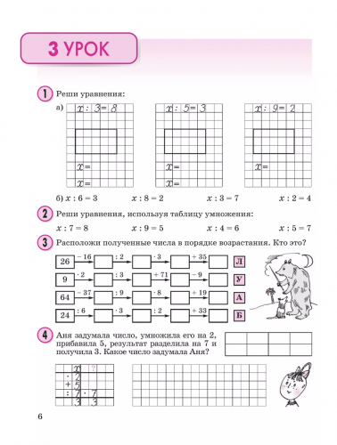 Петерсон. Математика 2 класс. Учебник-тетрадь в 3-х частях. Комплект