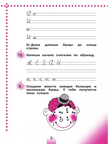 Бим. Немецкий язык. Рабочая тетрадь. 2 класс. В 2-х частях