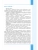Босова. Информатика. 5 класс. Базовый уровень. Учебное пособие Босова. Информатика. 5 класс. Базовый уровень. Учебное пособие