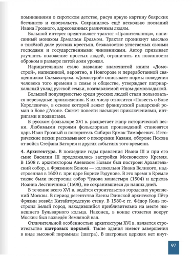 Кириллов История России до 1914 года Учебник 11 класс