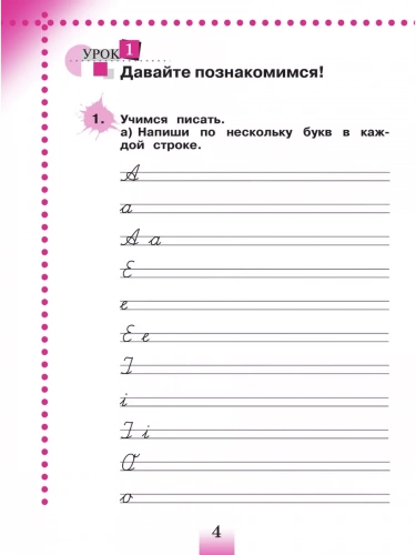 Бим. Немецкий язык. Рабочая тетрадь. 2 класс. В 2-х частях