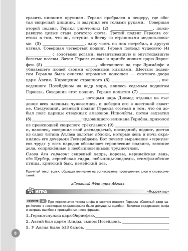Ахмадуллина. Литература. Рабочая тетрадь. 5 кл. В 2 частях. Часть 1+2
