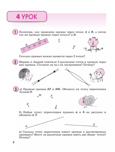 Петерсон. Математика 2 класс. Учебник-тетрадь в 3-х частях. Комплект