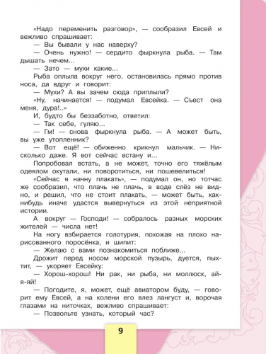 Климанова. Литературное чтение. 3 класс. Учебник. В 2-х частях. Часть 1+2
