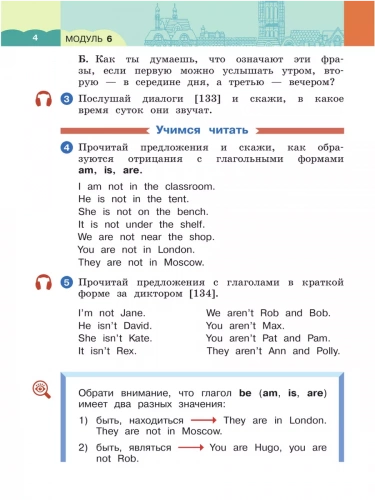 Афанасьева 2 класс. Rainbow English Учебник часть 1+2