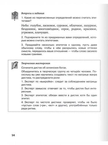 Творческая мастерская стиха Учебное пособие Литература