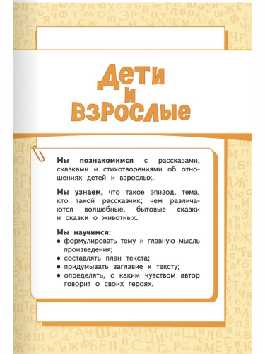 Меркин Литературное чтение Учебник в 2-х частях 3 класс