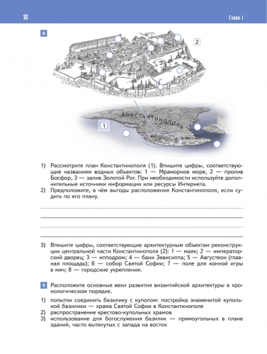 Абрамов. История Всеобщая история История Средних веков 6 класс Рабочая тетрадь