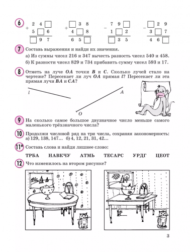 Петерсон. Математика 2 класс. Учебник-тетрадь в 3-х частях. Комплект