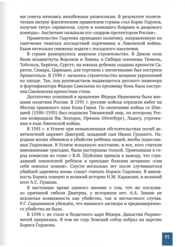 Кириллов История России до 1914 года Учебник 11 класс