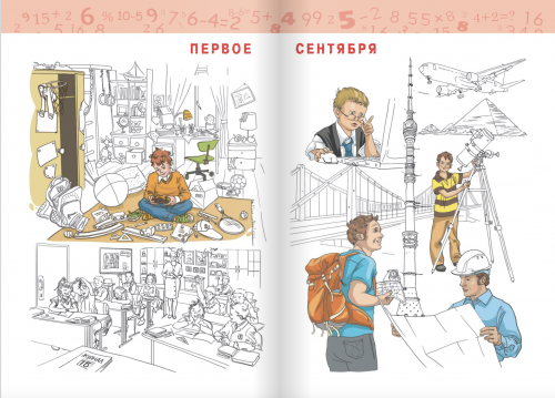 Гейдман. Математика. Рабочая тетрадь. 1 класс. Комплект в 4-х частях