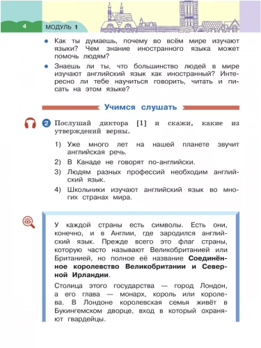 Афанасьева 2 класс. Rainbow English Учебник часть 1+2