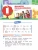 Афанасьева 2 класс. Rainbow English Учебник часть 1+2 Афанасьева 2 класс. Rainbow English Учебник часть 1+2