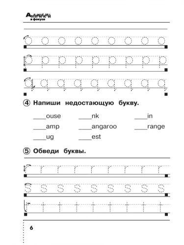 Быкова. Английский язык. Сборник упражнений 2 класс
